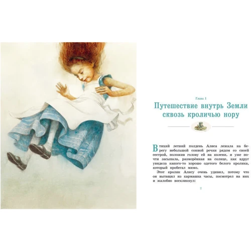 Аліса в країні чудес: ISBN 978-5-389-14595-5