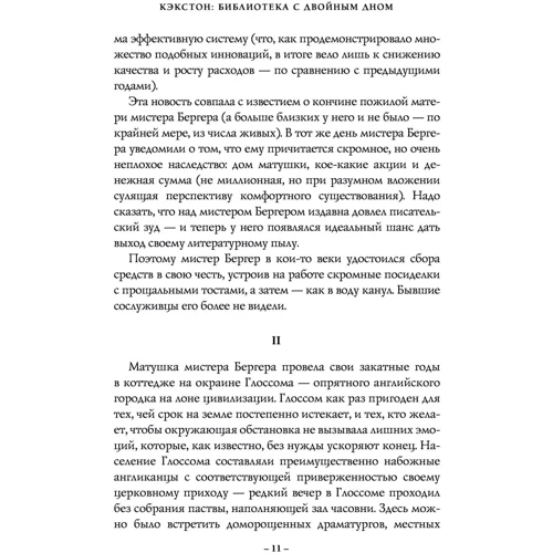 Музыка ночи: Обложка Твердая