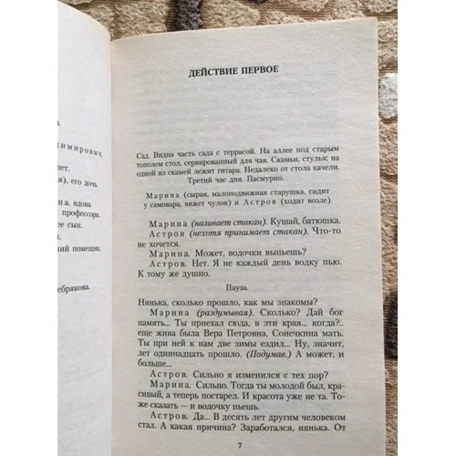Антон Чехов. Три сестри: ISBN 978-5-389-10532-4