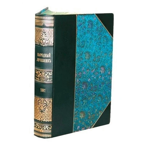 Книга «Народний лікарський порадник»