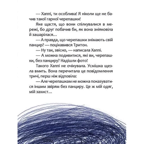 Іра Бова: Хаппі та її суперсила: ISBN 978-966-935-936-0