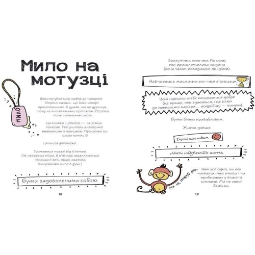 Коуп, Бредлі, Віттакер, Вудман: Мистецтво бути офігезним: Обкладинка Мягкая