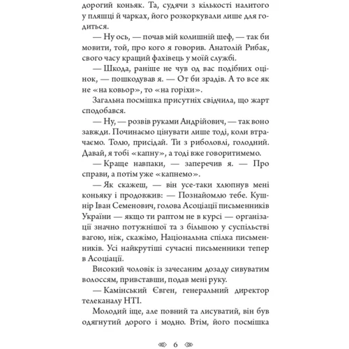 Олексій Волков: Слід на воді: Обкладинка Твердая