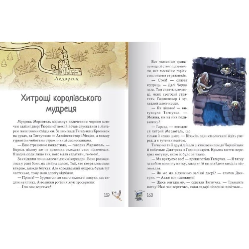 Леонід Сапожніков: Дмитрик у Країні Синіх Троянд: Обкладинка Тверда