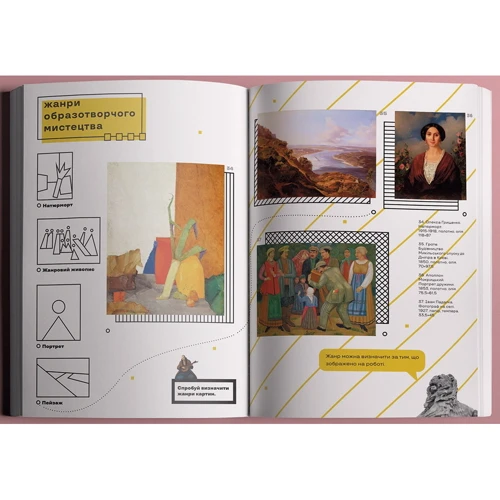 Мій Музей: ISBN 978-966-500-828-6