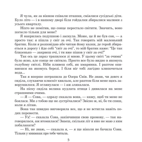 Марія Чумарна: Казки для друга: Производитель Навчальна книга Богдан