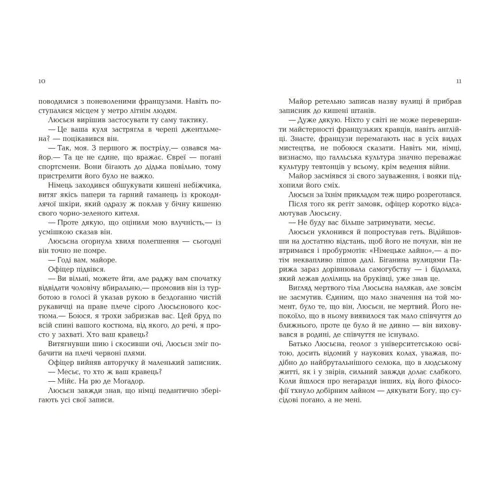 Чарльз Белфор: Паризька архітектор: Кількість сторінок 416