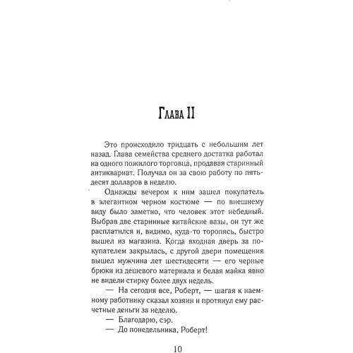 Георгій Тома: Еттер. книга 1: Обкладинка Тверда