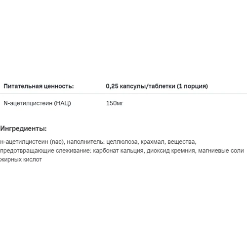 Амінокислота для спорту SFD Nutrition Nac 90 tab / 360 послуг: Смак Без вкуса