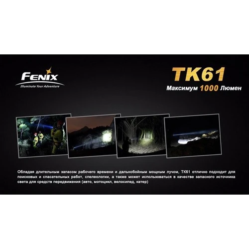 Ліхтар Fenix TK61: Кількість режимів 4