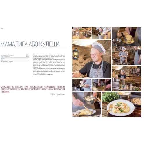 Галицька кухня: ISBN 978-617-679-073-0