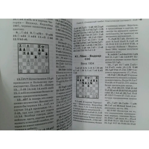 Н. М. Калиниченко: Королевский гамбит. Полный курс: ISBN 978-5-8183-1980-3