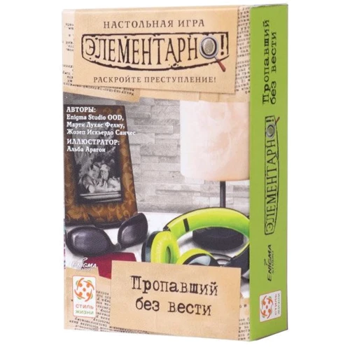Елементарно! 2. Другий дисплей (9 ігор 3 по 3) (235905): Вид для веселої компанії