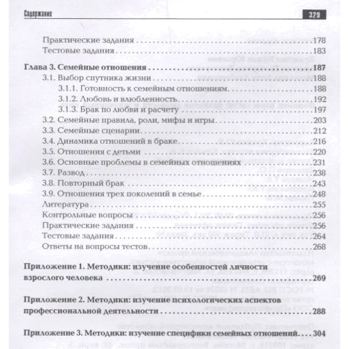 Кулагина, Апасова, Метелина: Феномен взрослости. Развитие личности и жизненный путь: Жанр Студентам и аспирантам