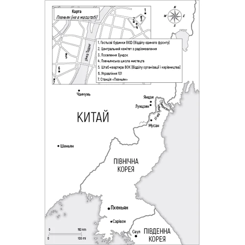 Чан Чжін Сон: Улюблений керівник: ISBN 978-966-993-714-8