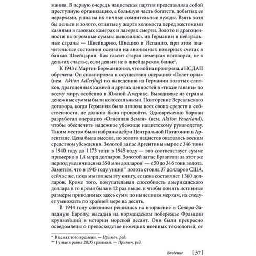 Саймон Дастен, Джерард Уильямс: Серый волк. Бегство Адольфа Гитлера: Обложка Твердая