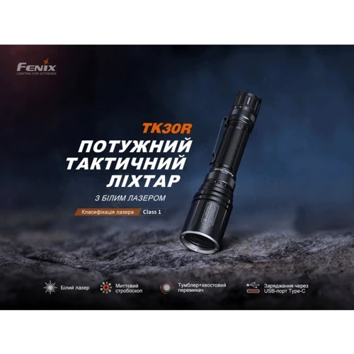 Ліхтар туристичний Fenix TK30R (TK30R): Вага, г 250