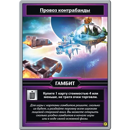 Настольная игра Hobby World Звездные империи. Подарочное издание (1526) фото 11