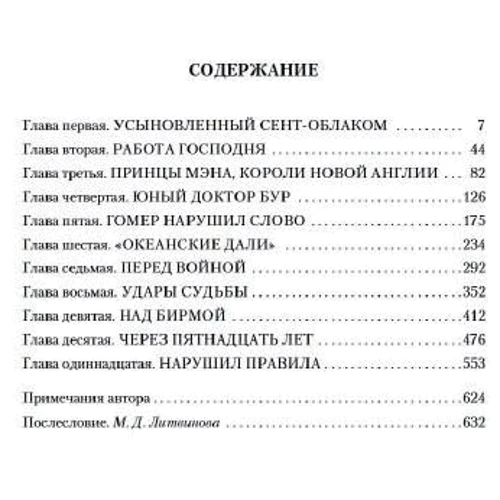 Джон Ирвинг: Правила виноделов: Обложка Твердая