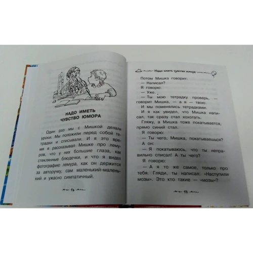 Виктор Драгунский: Все-все-все Денискины рассказы: ISBN 978-5-17-111508-1