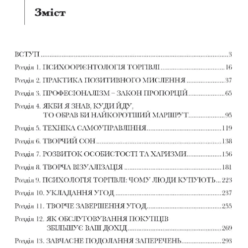 Хосе Сільва, Од Бернд-молодший: Мистецтво торгівлі за методом Сільві: ISBN 978-611-01-3320-3