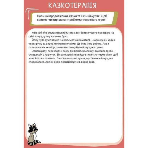 Творчий щоденник. Пиши цікаво – мотиватор для тих, хто любити/не любити писати твори: Обкладинка Интегральная