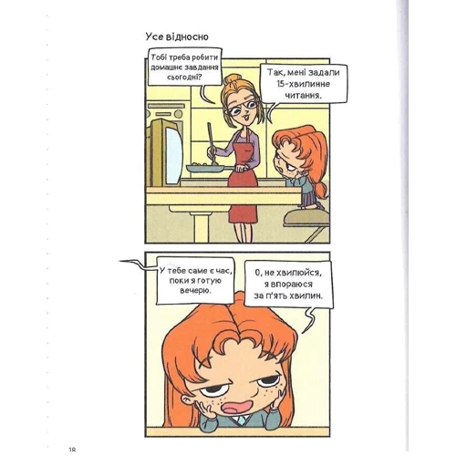 Містер Тан: Крута Адель. Том 1. Це добром не скінчиться фото 7