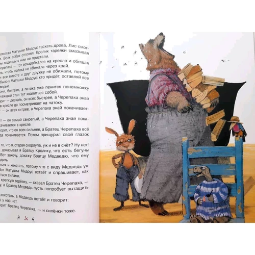 Джоэль Харрис: Сказки Дядюшки Римуса. Братец Лис и Братец Кролик: Количество страниц 96