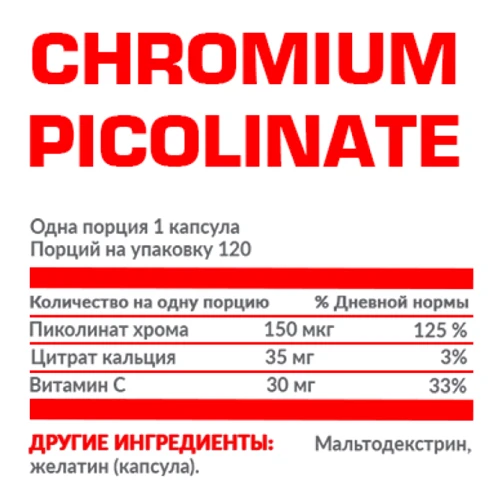 Жиросжигатель Nosorog Chromium picolinate 120 tabs / 120 servings: Пол Унисекс