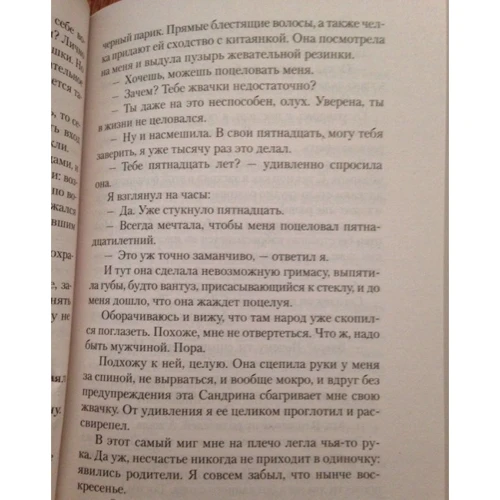 Эрик-Эмманюэль Шмитт. Оскар и Розовая Дама: Количество страниц 320