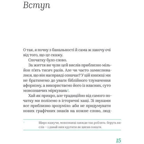 Ольга Дубчак: Бачити українською: Обложка Мягкая