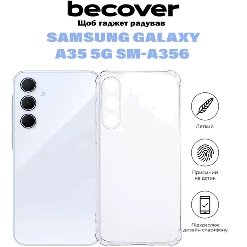 Чехол для телефонов BeCover TPU Case Anti-Shock Clear for Samsung A356 Galaxy A35 (710854): Цвет прозрачный