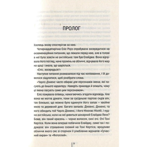Тесс Ґеррітсен: Двійник: ISBN 978-617-12-4948-6