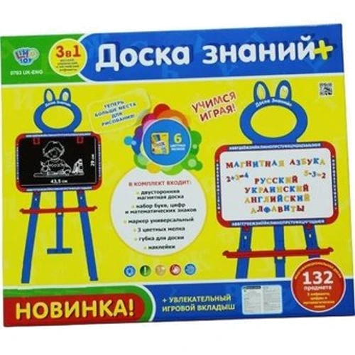 Мольберт Limo Toy с русским и украинским алфавитом (0703UK)