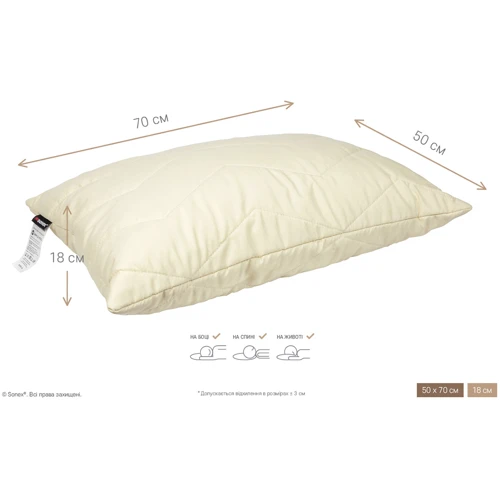 Подушка Sonex Simple Wool 50х70 см бежевая (SO102379): Размер, см 50x70
