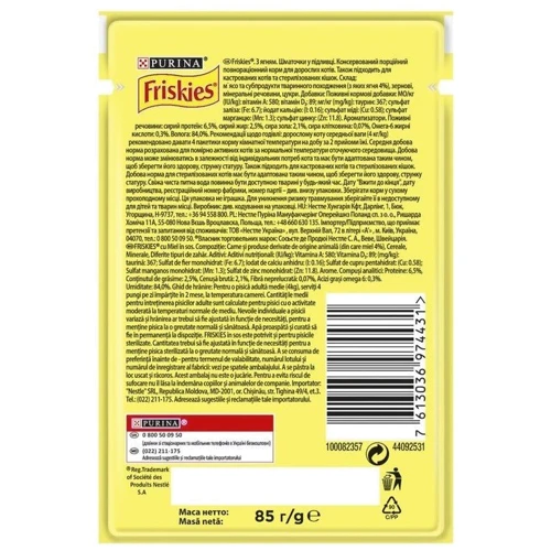 Влажный корм для котов Friskies с ягнёнком в подливке 26х85 г (7613036974431): Тип Влажный корм