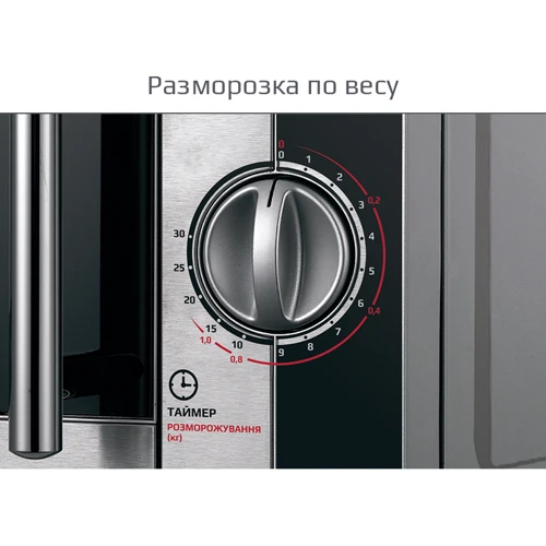 Микроволновая печь Liberton LMW-2078 M: Объем, л 20 л