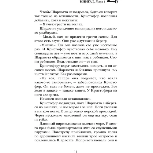 Кай Майер: Алхимики. Погребенные: ISBN 978-5-353-08505-8