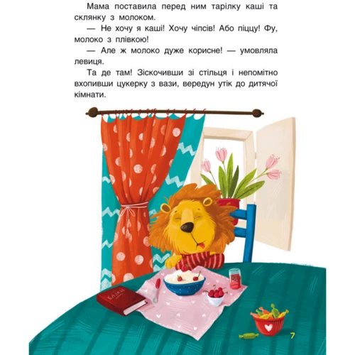 Дємченко, Монич, Борисова: Зіркові історії. Три Казки: ISBN 978-617-09-6016-0