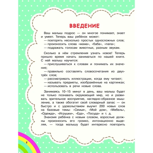 Книга перших знань: Автор Валентина Дмитрієва