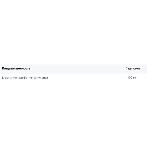 Аминокислота для спорта Nutrend AAKG Compresed 120 capsules: Вкус Без вкуса