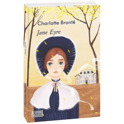 Charlotte Brontë: Jane Eyre: Обкладинка Мягкая