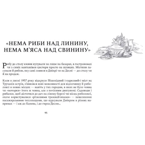 Олесь Ільченко: Чікен Київ. Секрети київського кухарства: Кількість сторінок 174