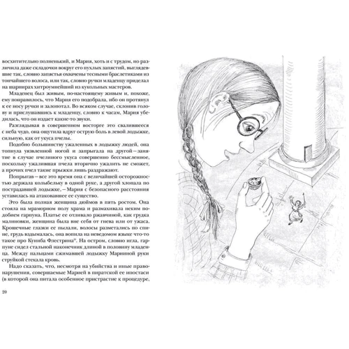 Теренс Хэнбери Уайт: Отдохновение миссис Мэшем: Обложка Твердая