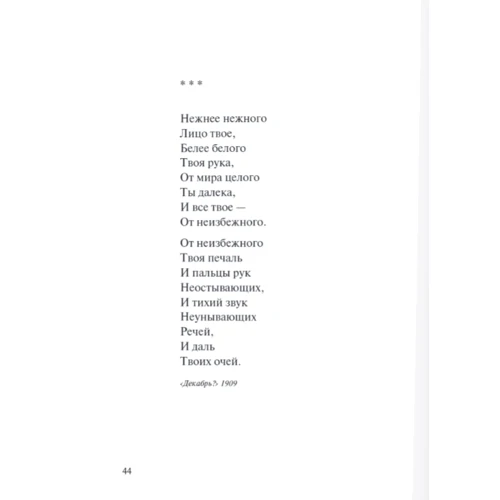 Осип Мандельштам: Поезії: ISBN 978-966-378-782-4