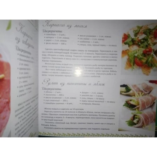 Італійська кухня: Кількість сторінок 72