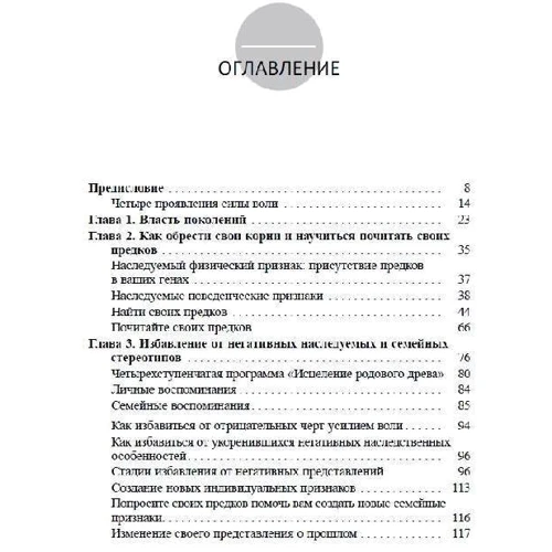 Деніз Лінн: Чотири прояви сили волі: Автор Деніз Лінн