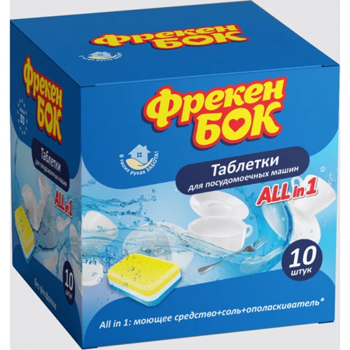 Пігулки Фрекен Бок All in 1 для посудомийних машин 10 шт.