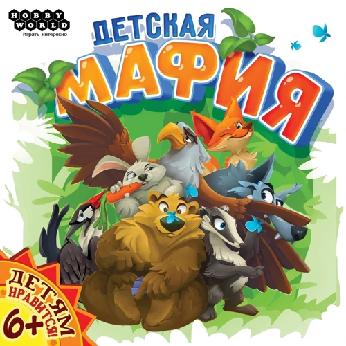 Настільна гра Hobby World Дитяча мафія (сто вісімдесят одна тисяча дев'ятсот сорок-шість): Вид логічні