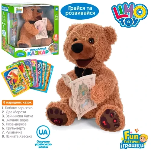 Інтерактивна іграшка Limo Toy Ведмедик-казкар 25 см (FT 0034): Матеріал Пластмаса, Тканина
